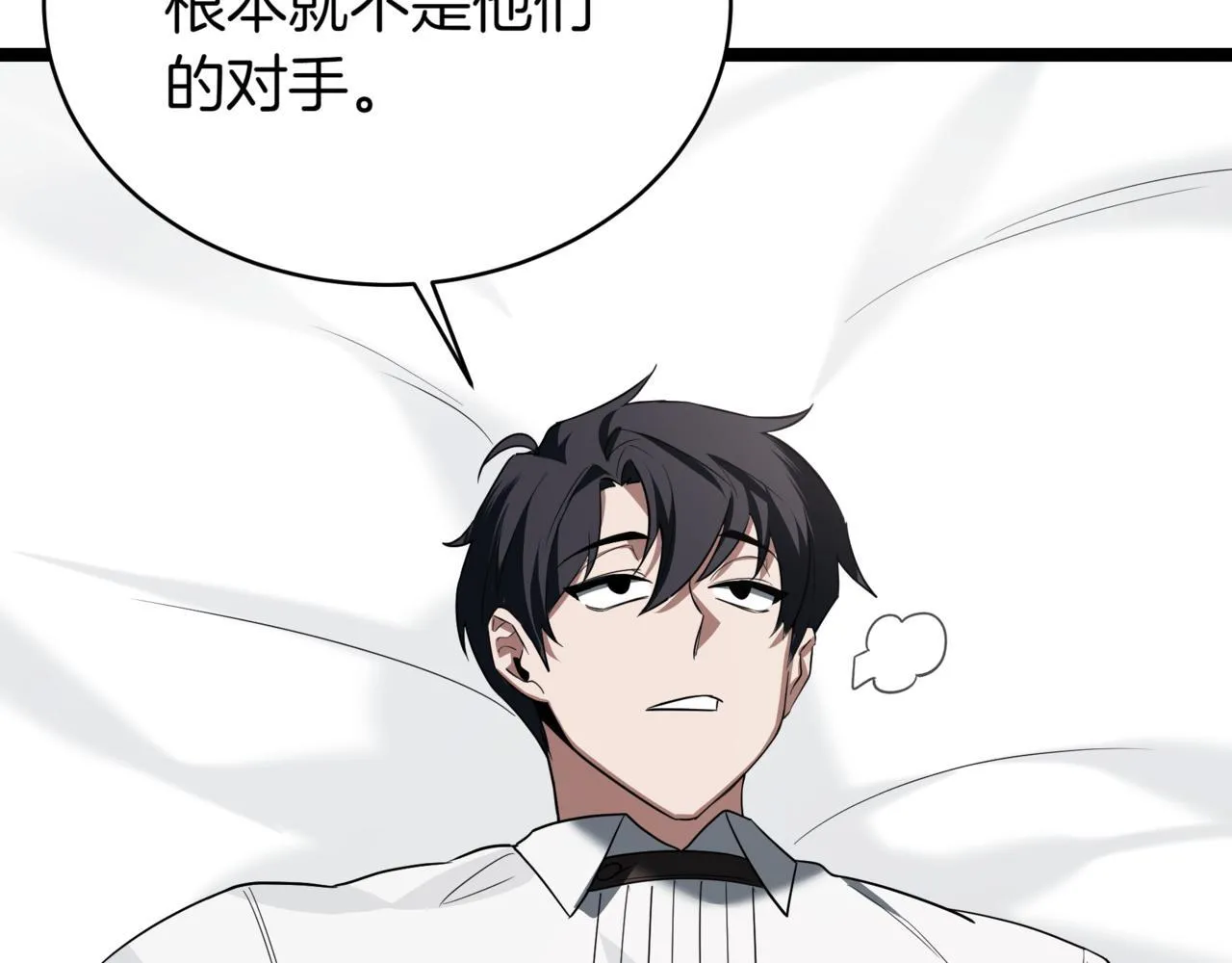 第3话 安德罗德 第66页