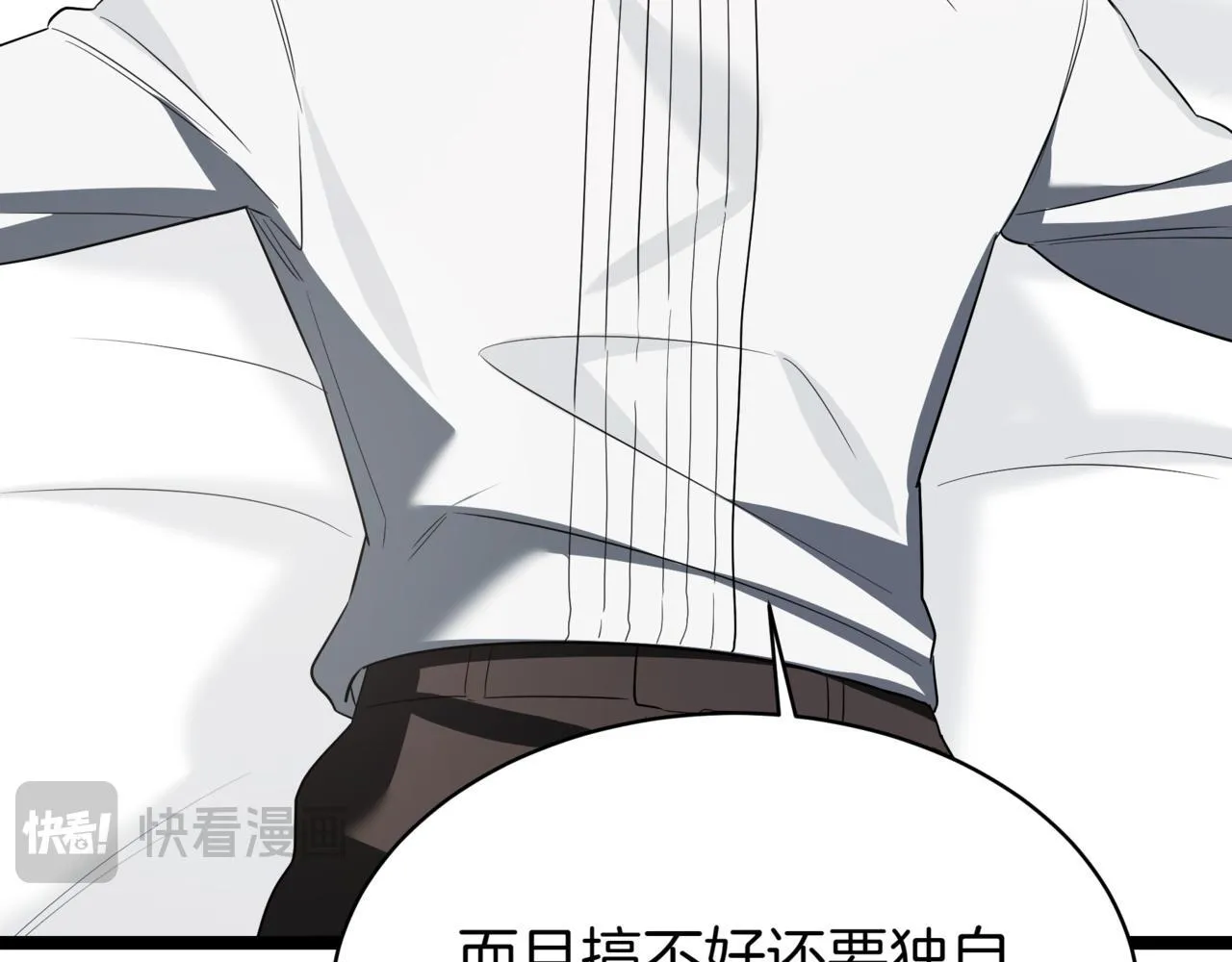 第3话 安德罗德 第67页