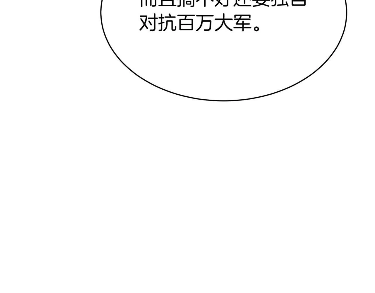 第3话 安德罗德 第68页