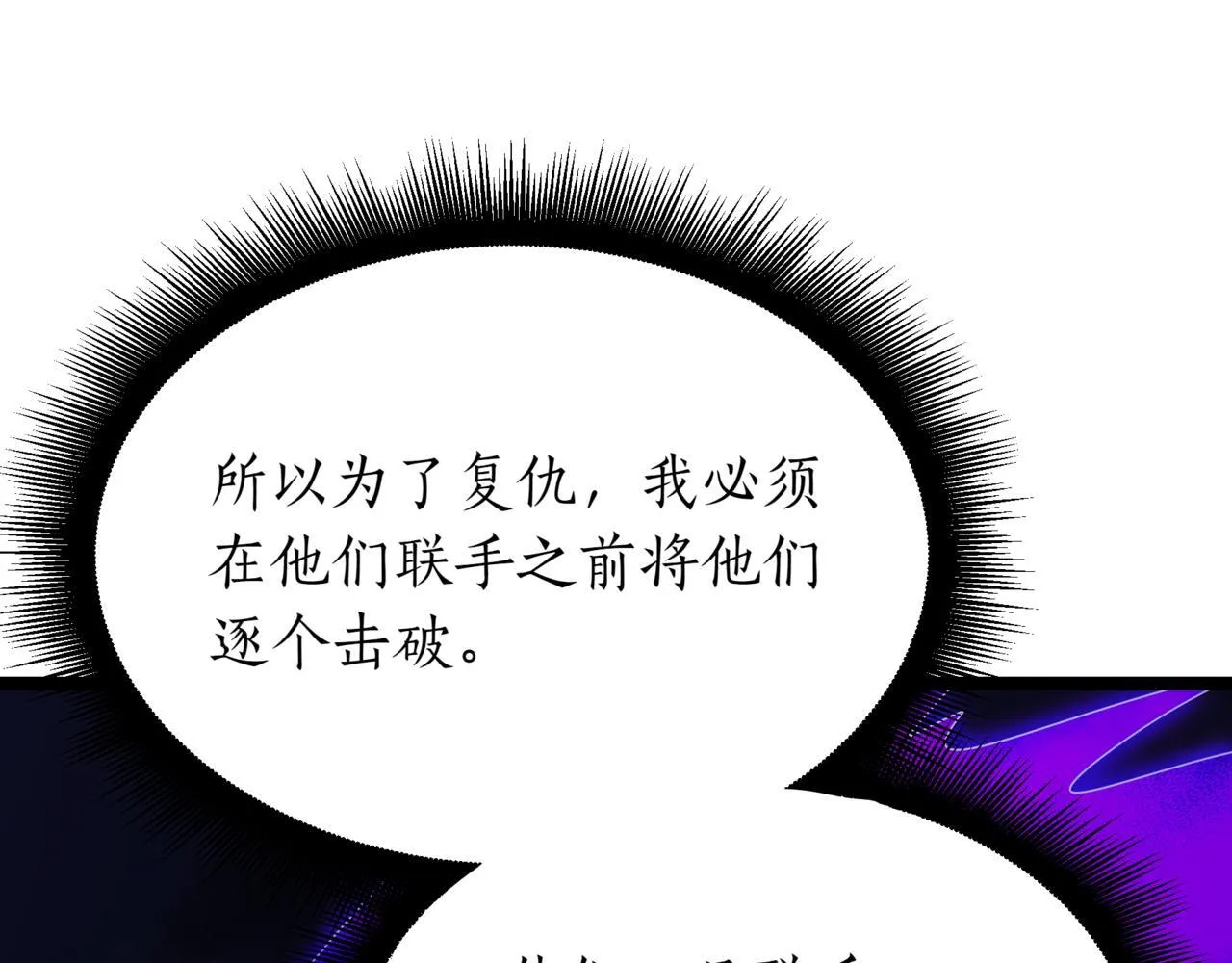 第3话 安德罗德 第69页