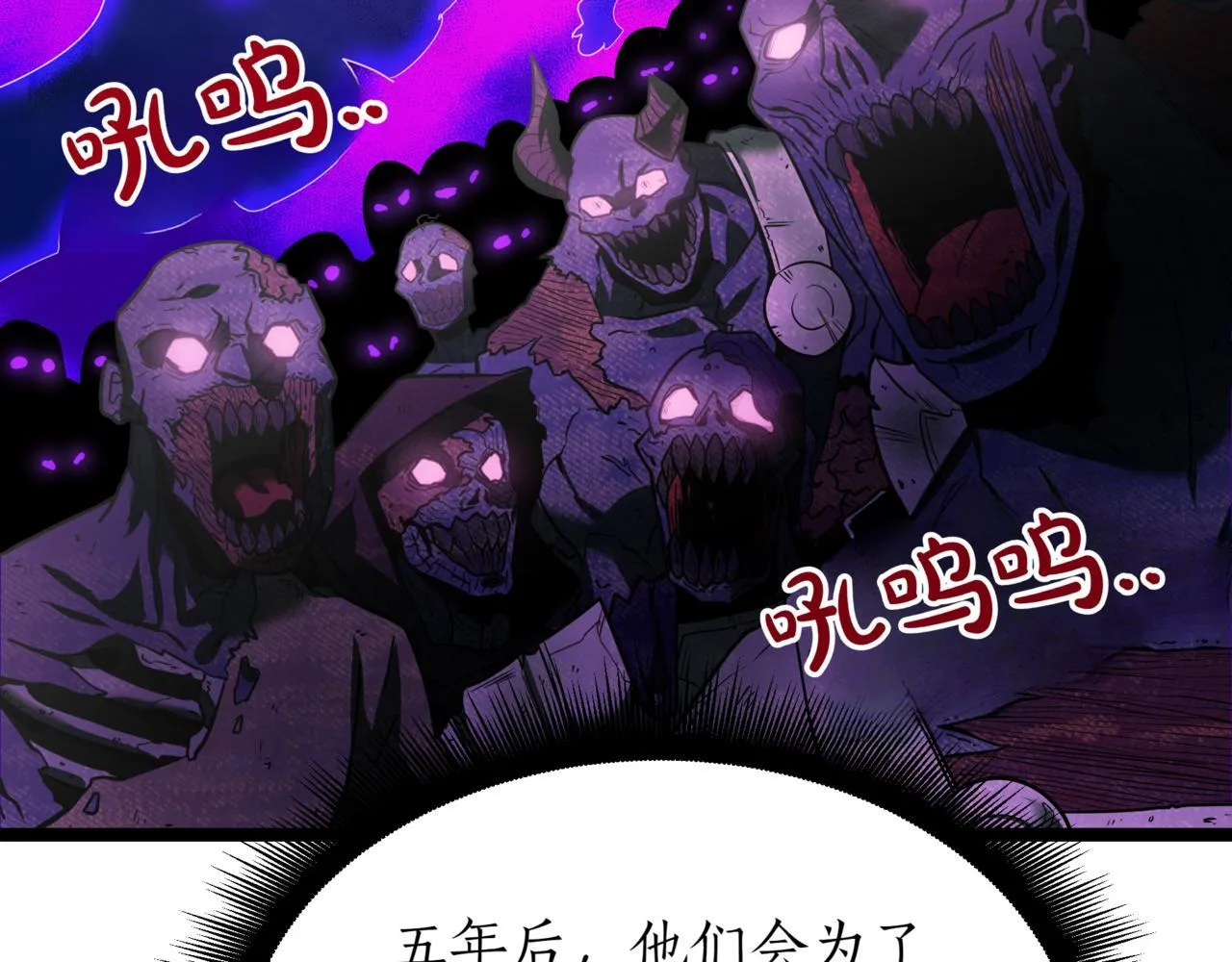 第3话 安德罗德 第72页