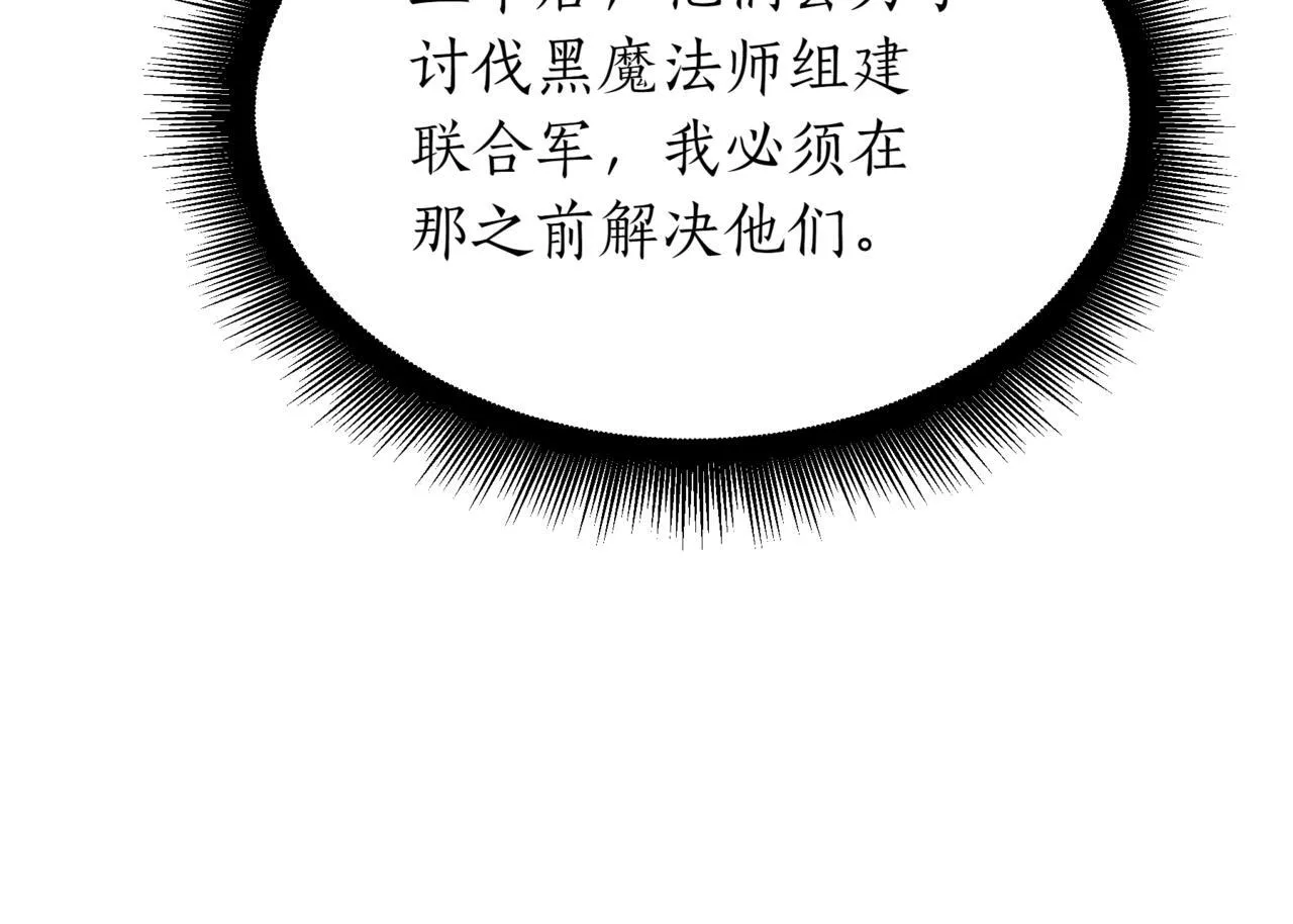 第3话 安德罗德 第73页