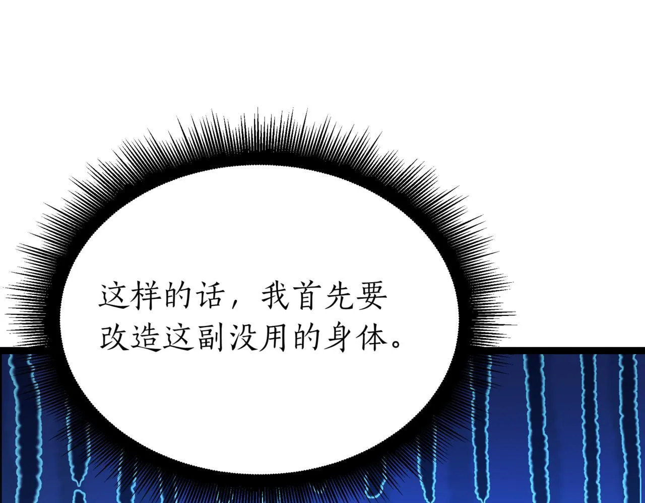第3话 安德罗德 第74页