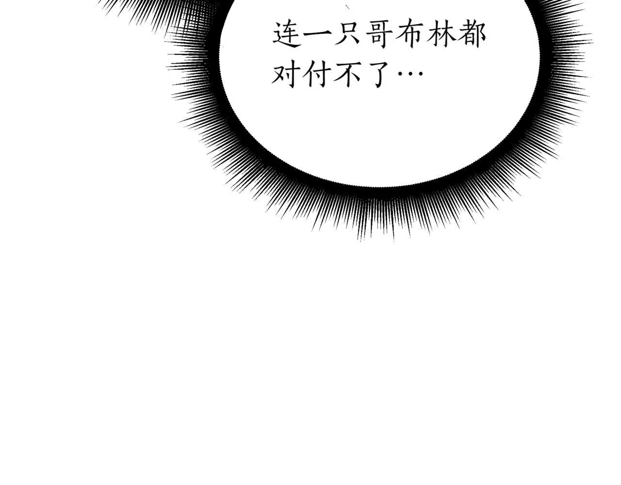 第3话 安德罗德 第77页