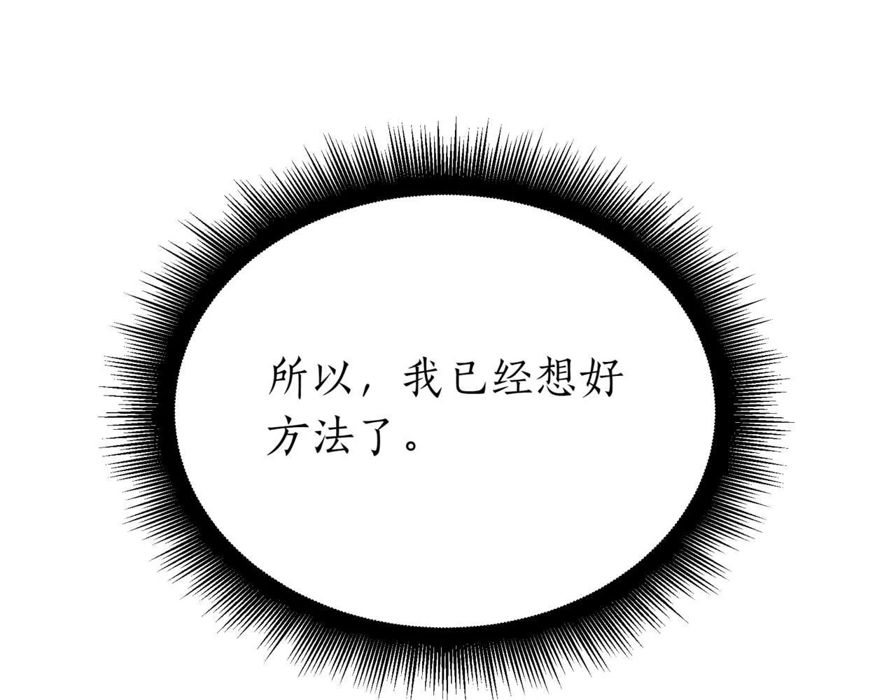 第3话 安德罗德 第78页