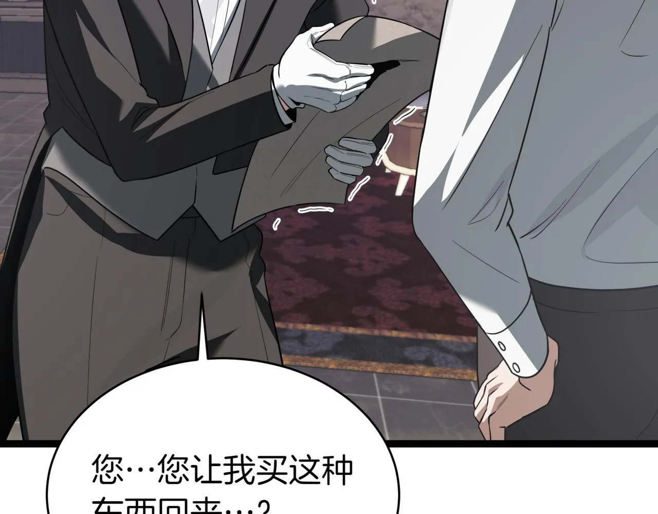 第3话 安德罗德 第83页