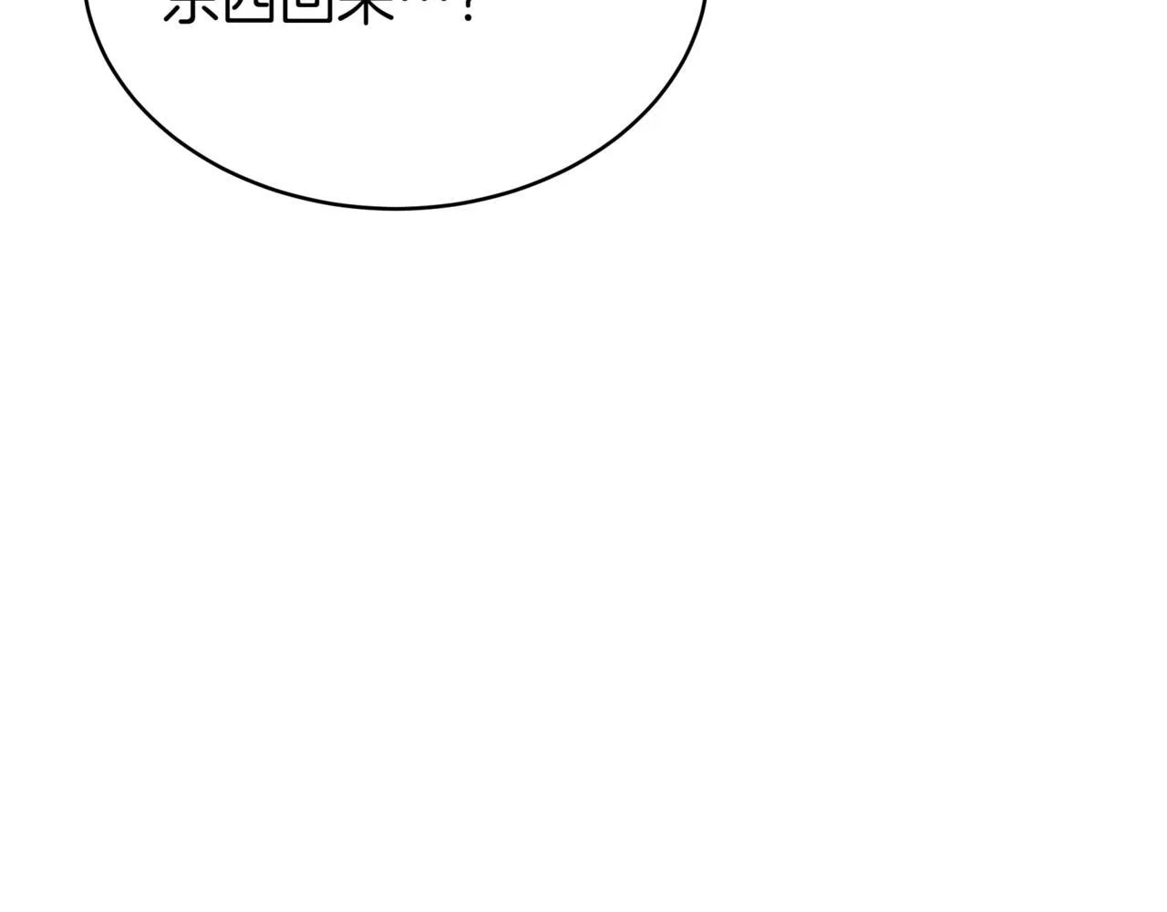 第3话 安德罗德 第84页