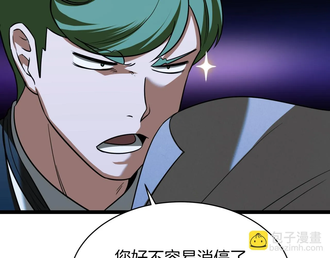 第3话 安德罗德 第86页