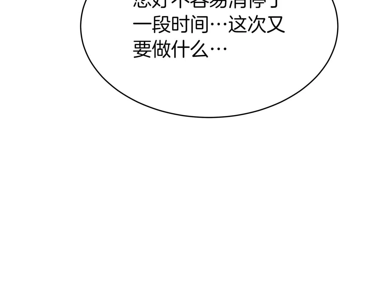 第3话 安德罗德 第87页