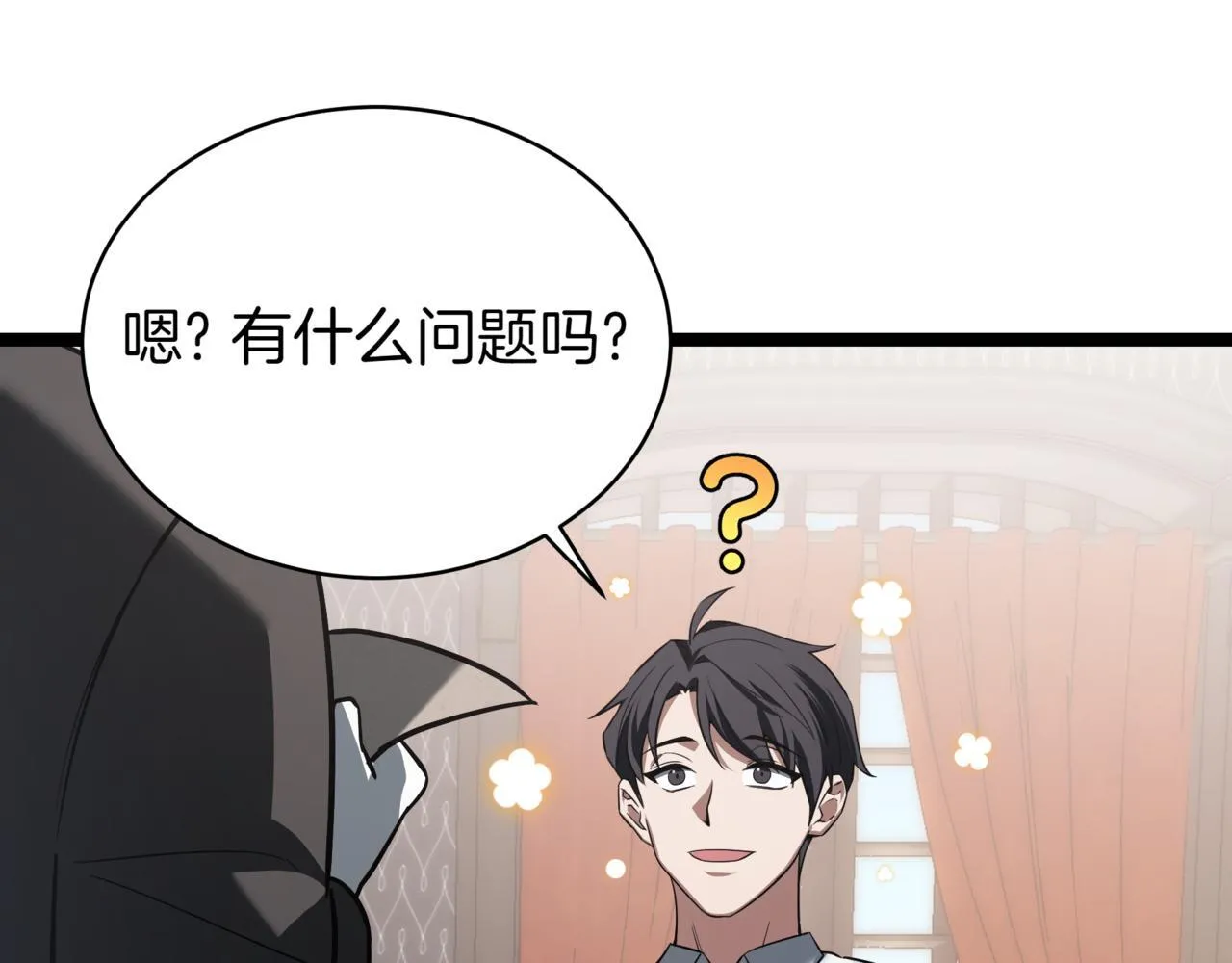 第3话 安德罗德 第88页