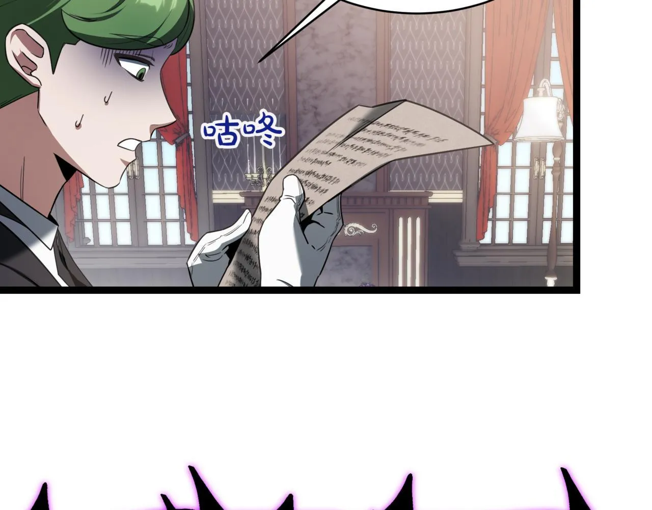 第3话 安德罗德 第93页