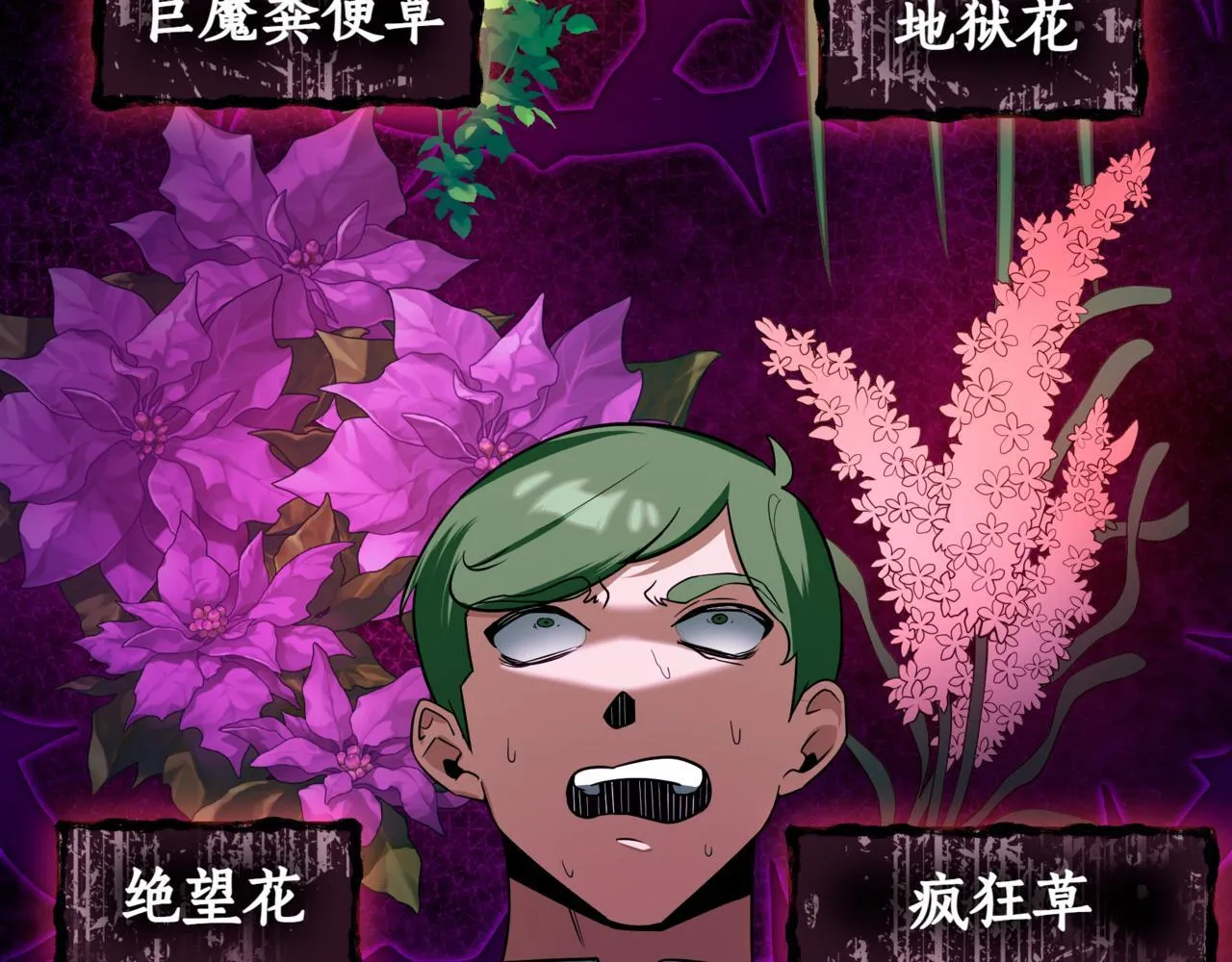 第3话 安德罗德 第95页