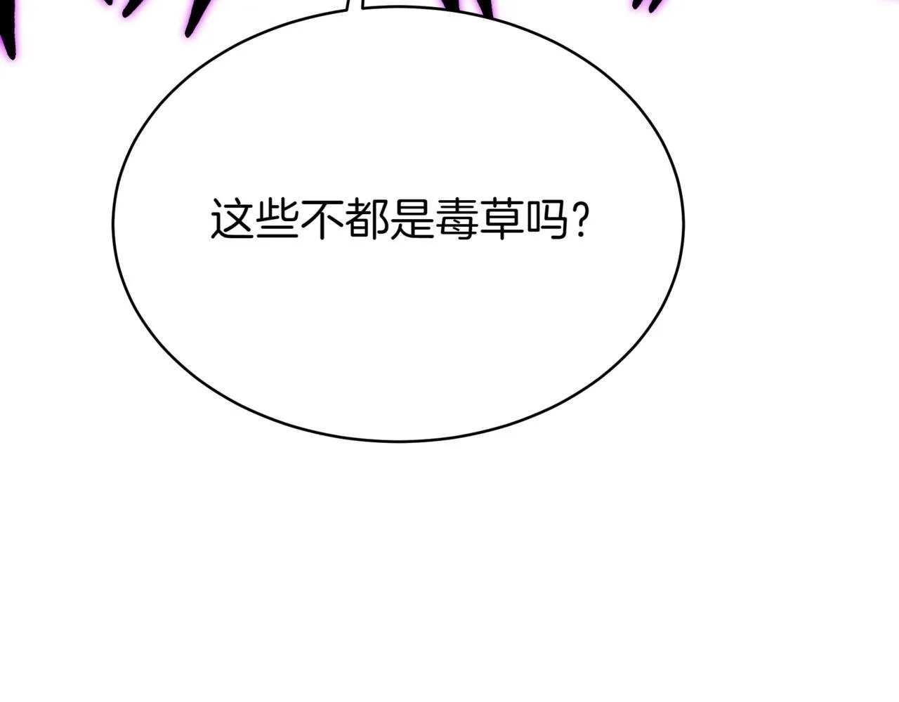第3话 安德罗德 第97页