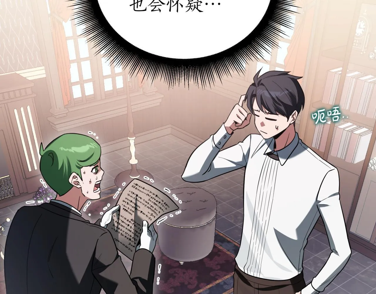 第3话 安德罗德 第99页
