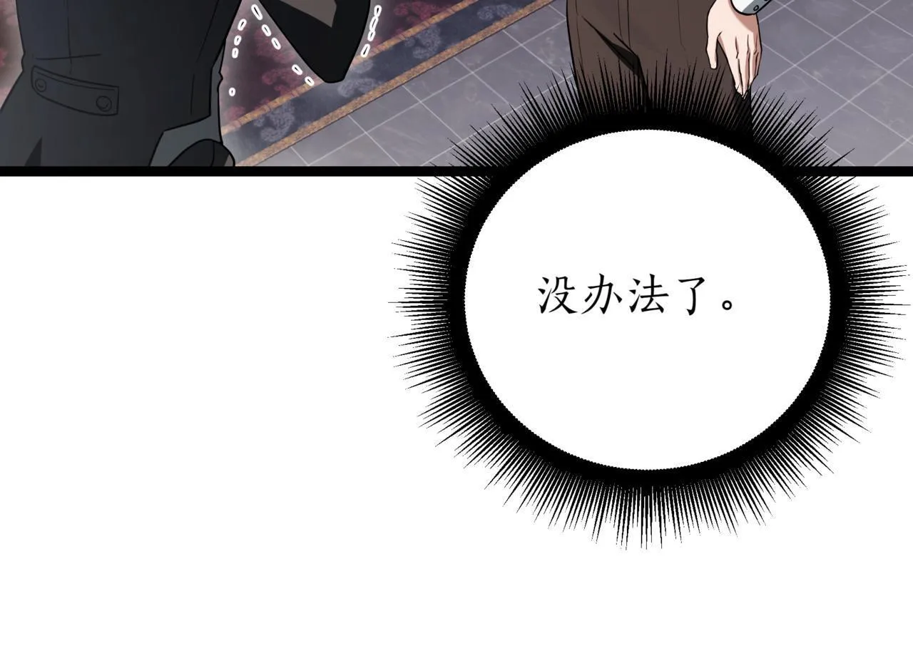 第3话 安德罗德 第100页