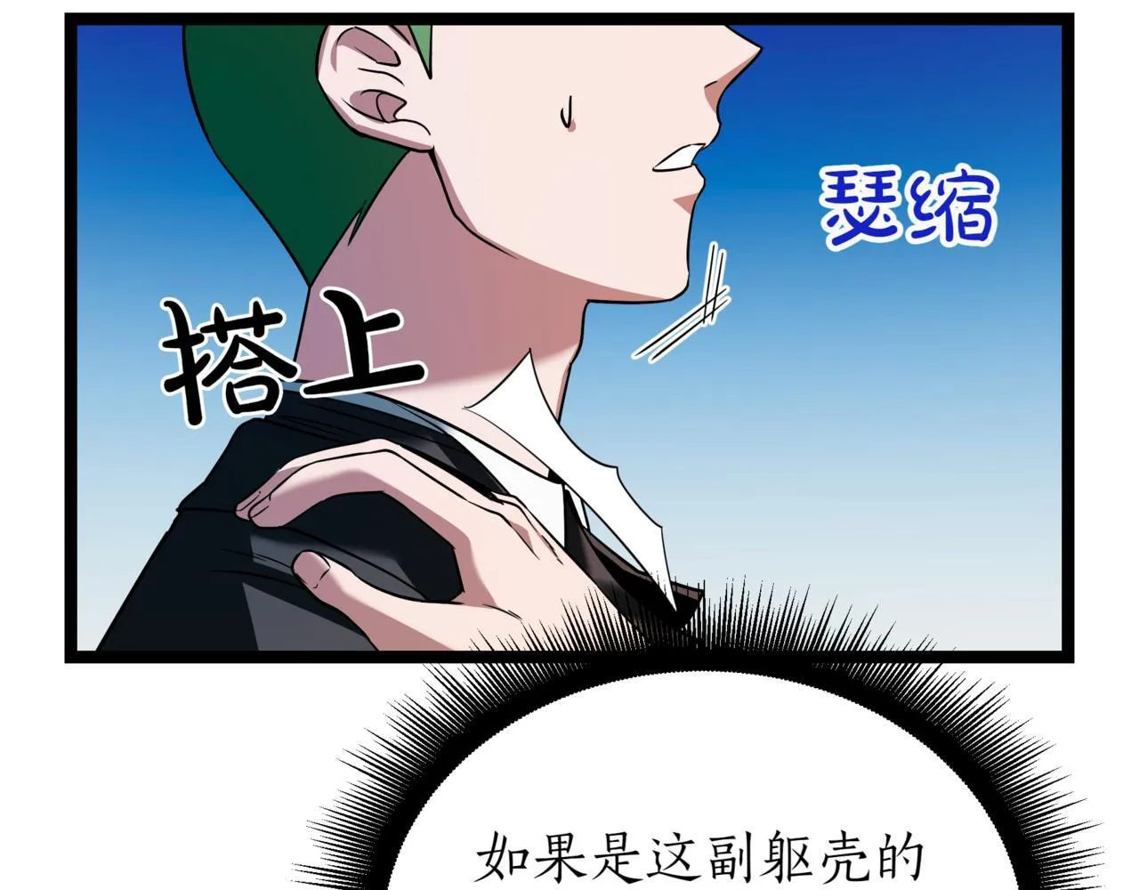第3话 安德罗德 第102页