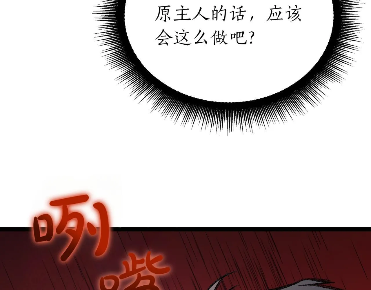 第3话 安德罗德 第103页
