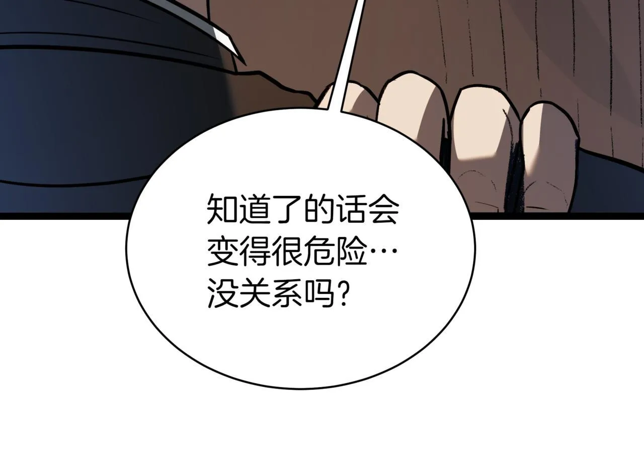 第3话 安德罗德 第106页