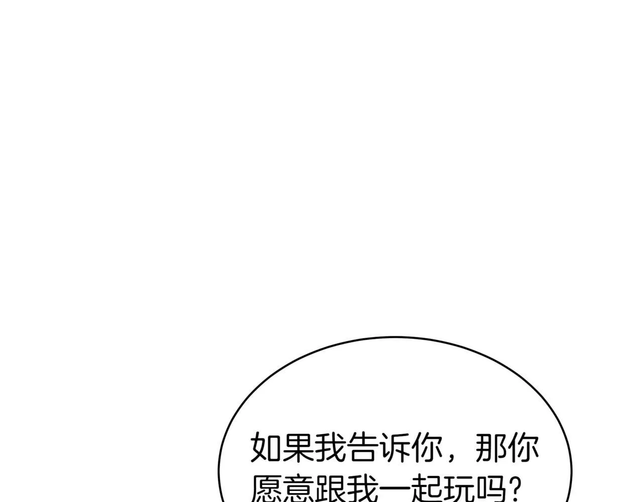 第3话 安德罗德 第107页