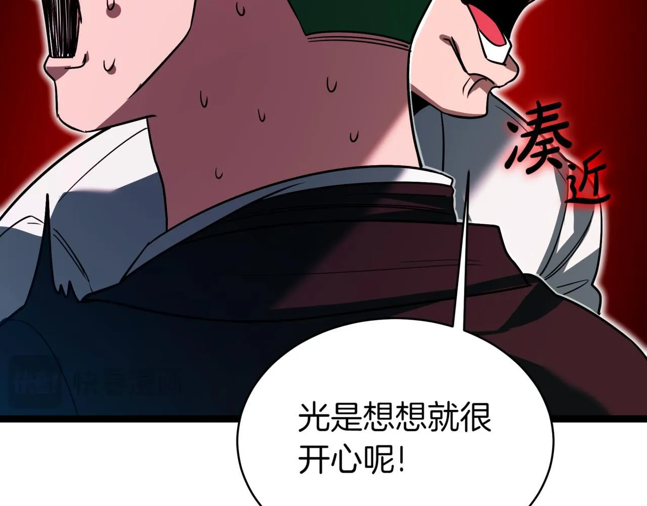 第3话 安德罗德 第109页