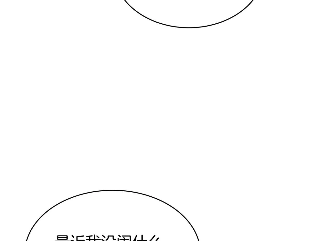 第3话 安德罗德 第110页