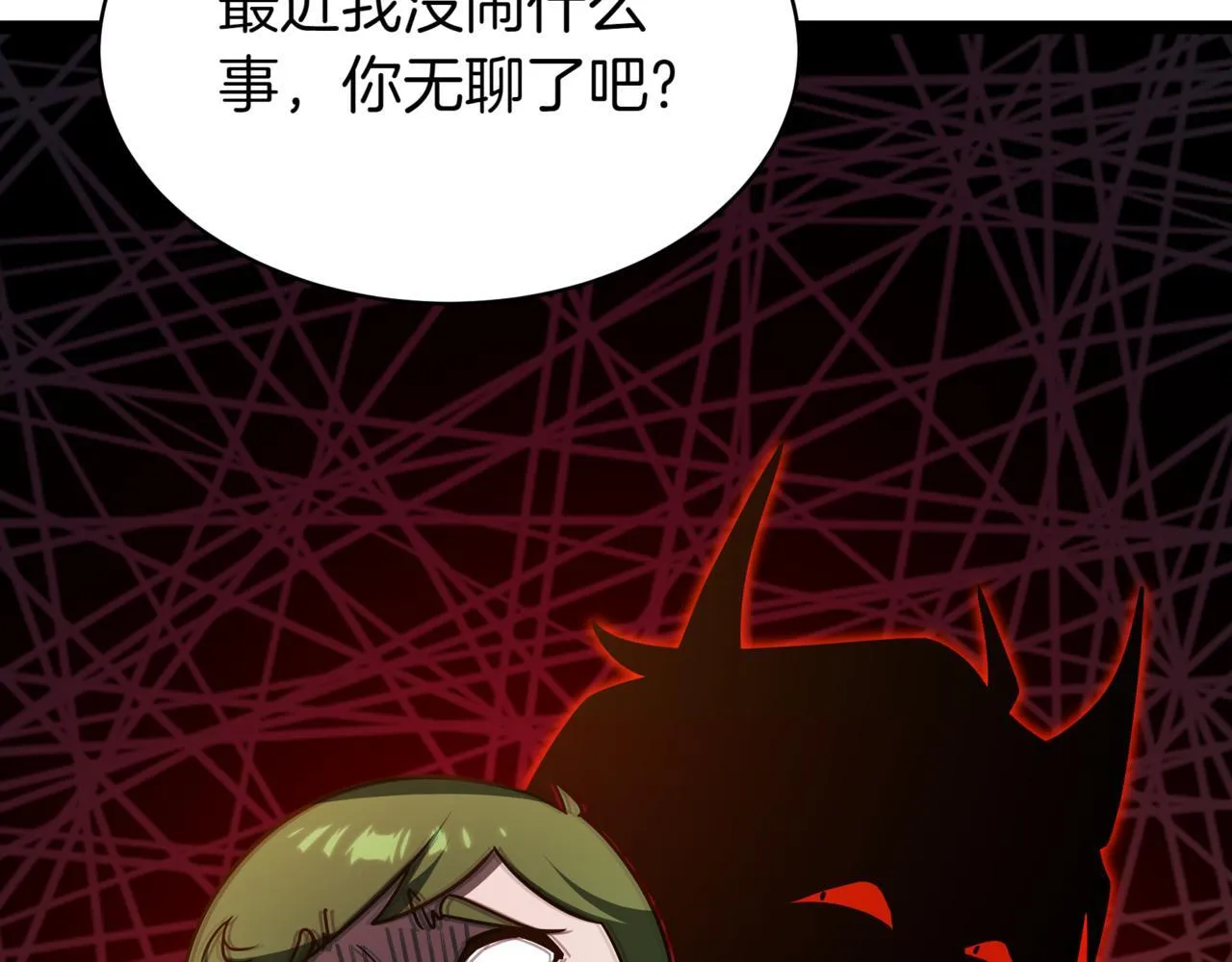 第3话 安德罗德 第111页
