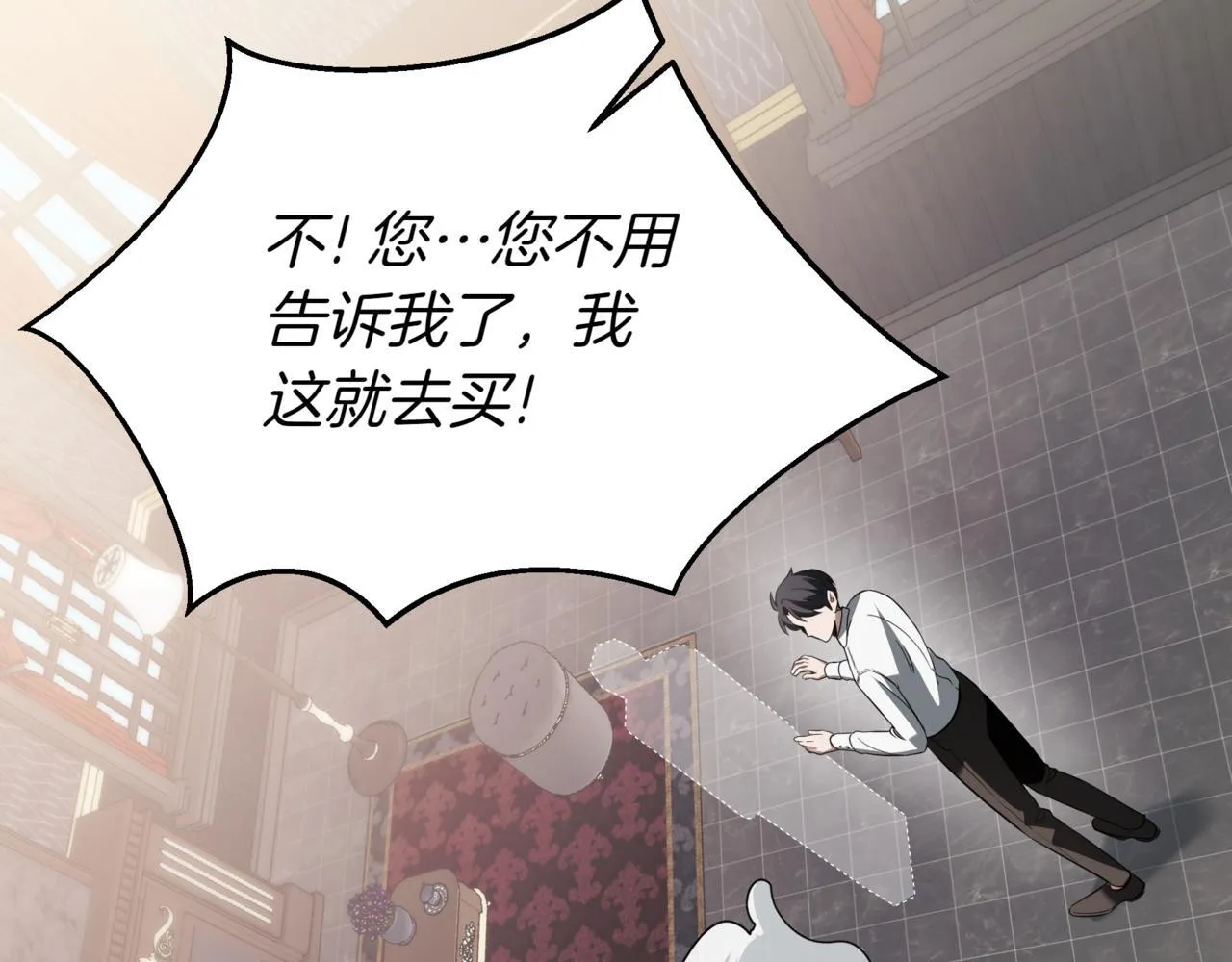 第3话 安德罗德 第115页