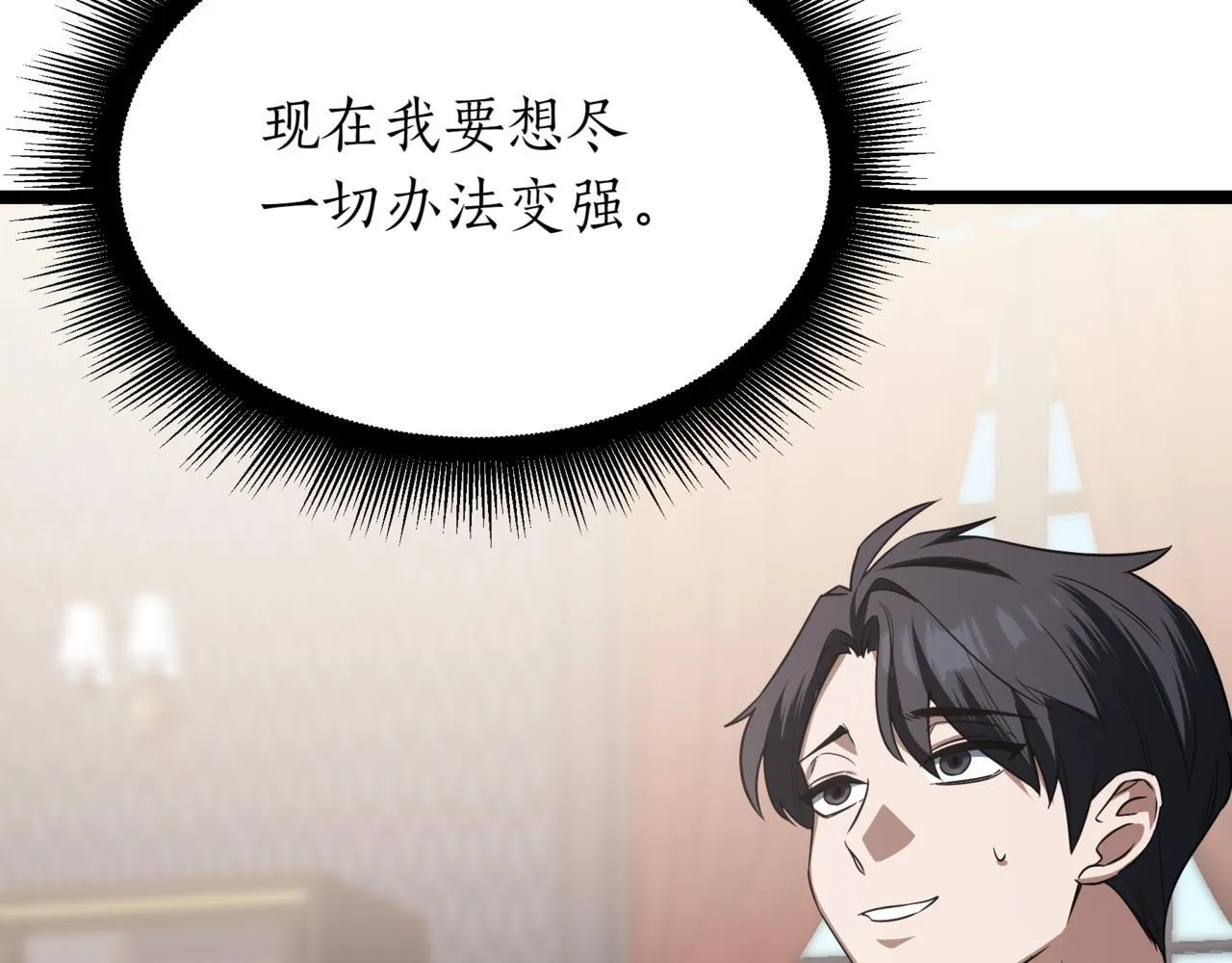 第3话 安德罗德 第119页