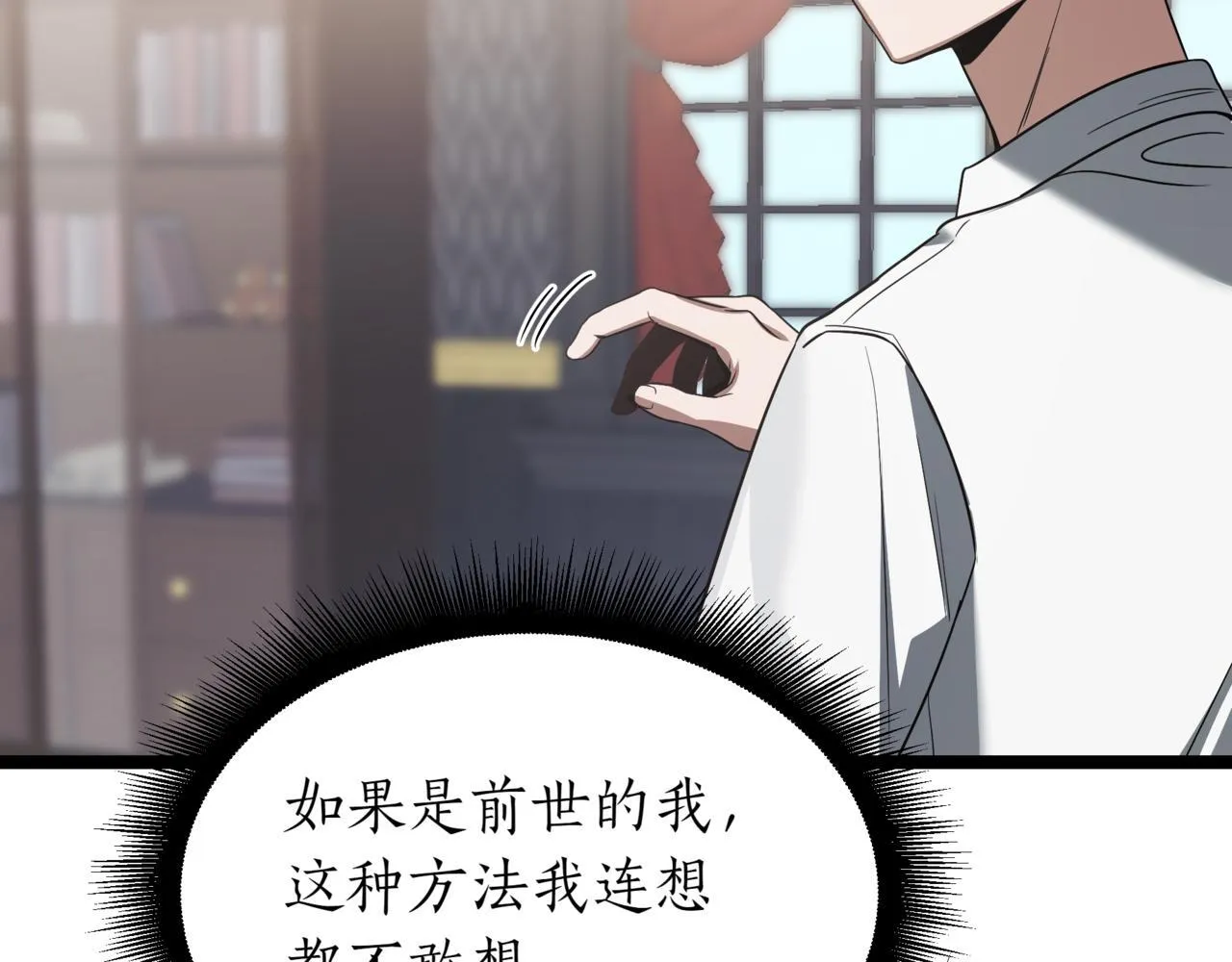 第3话 安德罗德 第120页