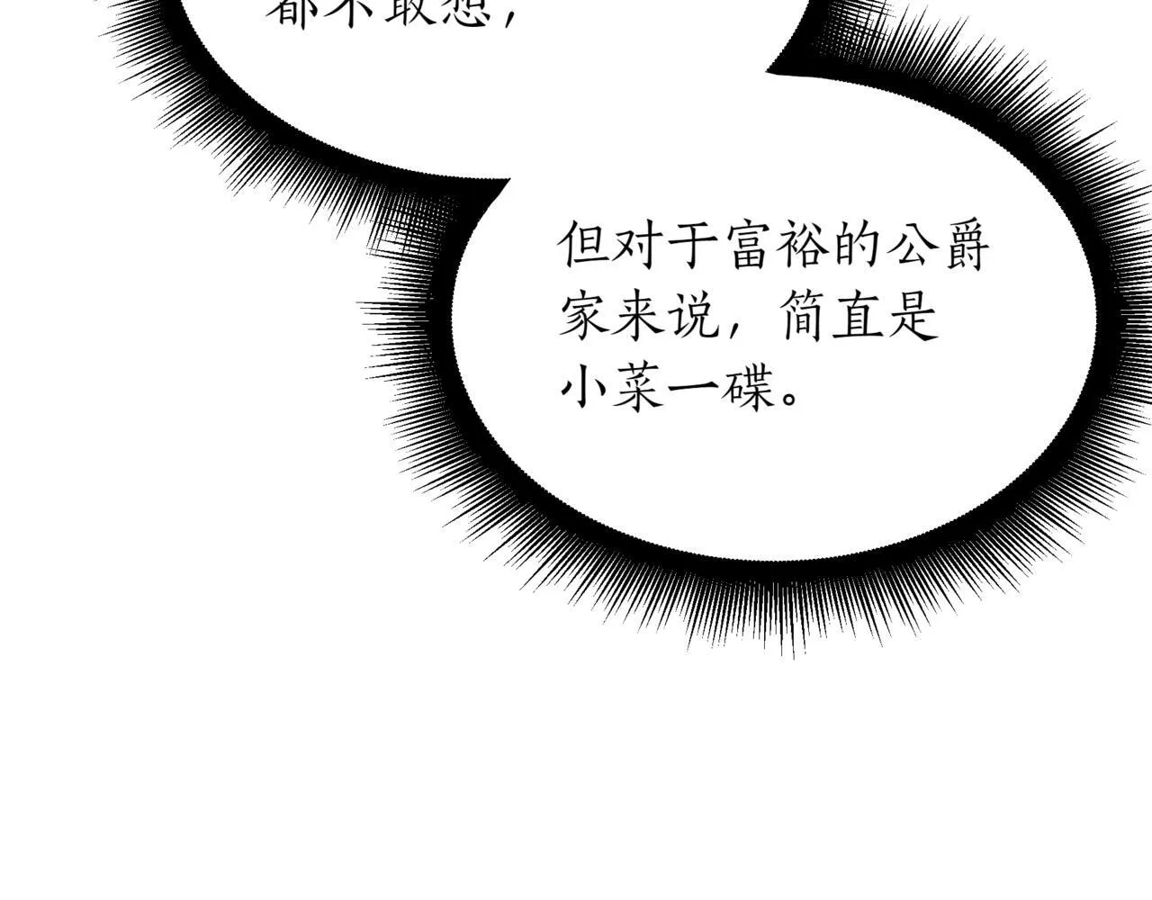 第3话 安德罗德 第121页