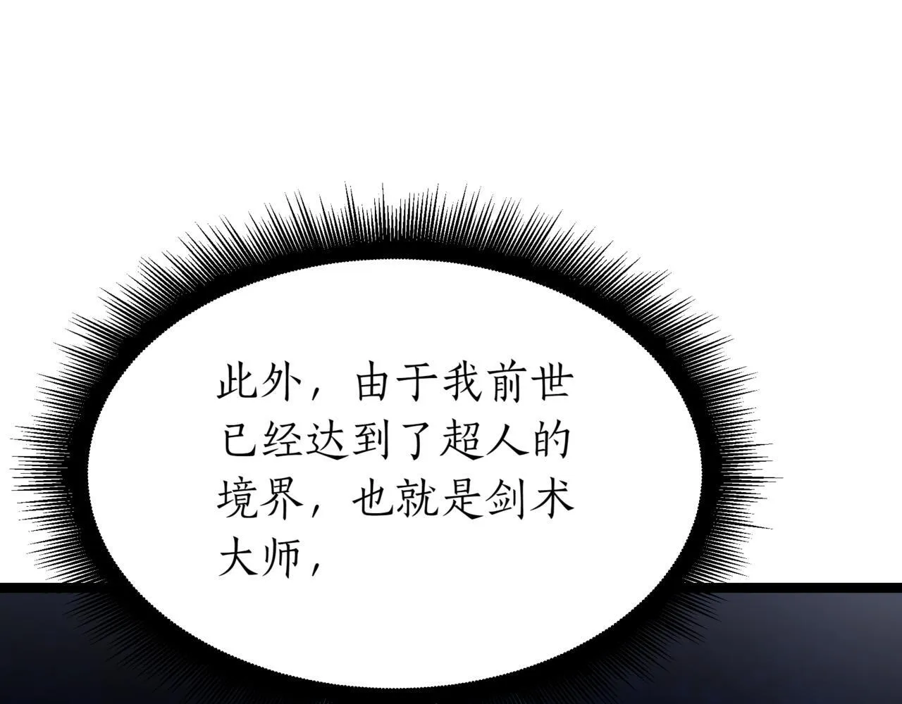 第3话 安德罗德 第122页
