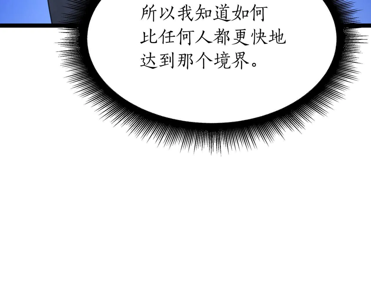 第3话 安德罗德 第125页