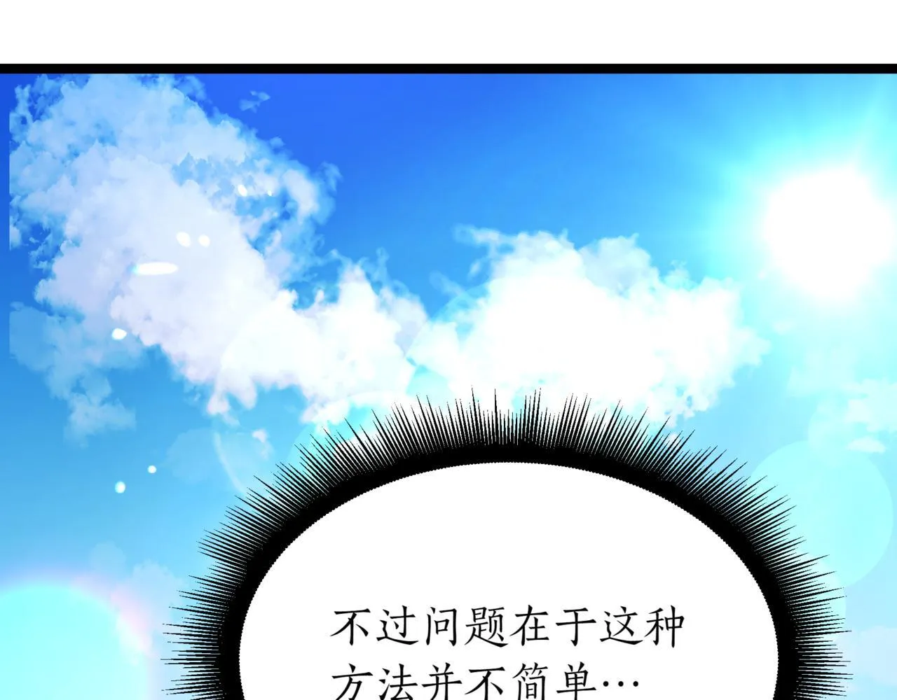 第3话 安德罗德 第128页