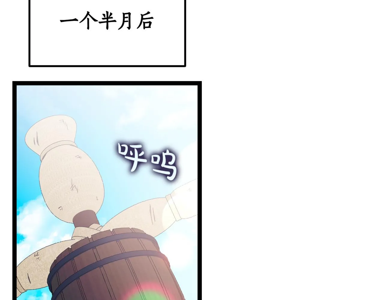 第3话 安德罗德 第132页