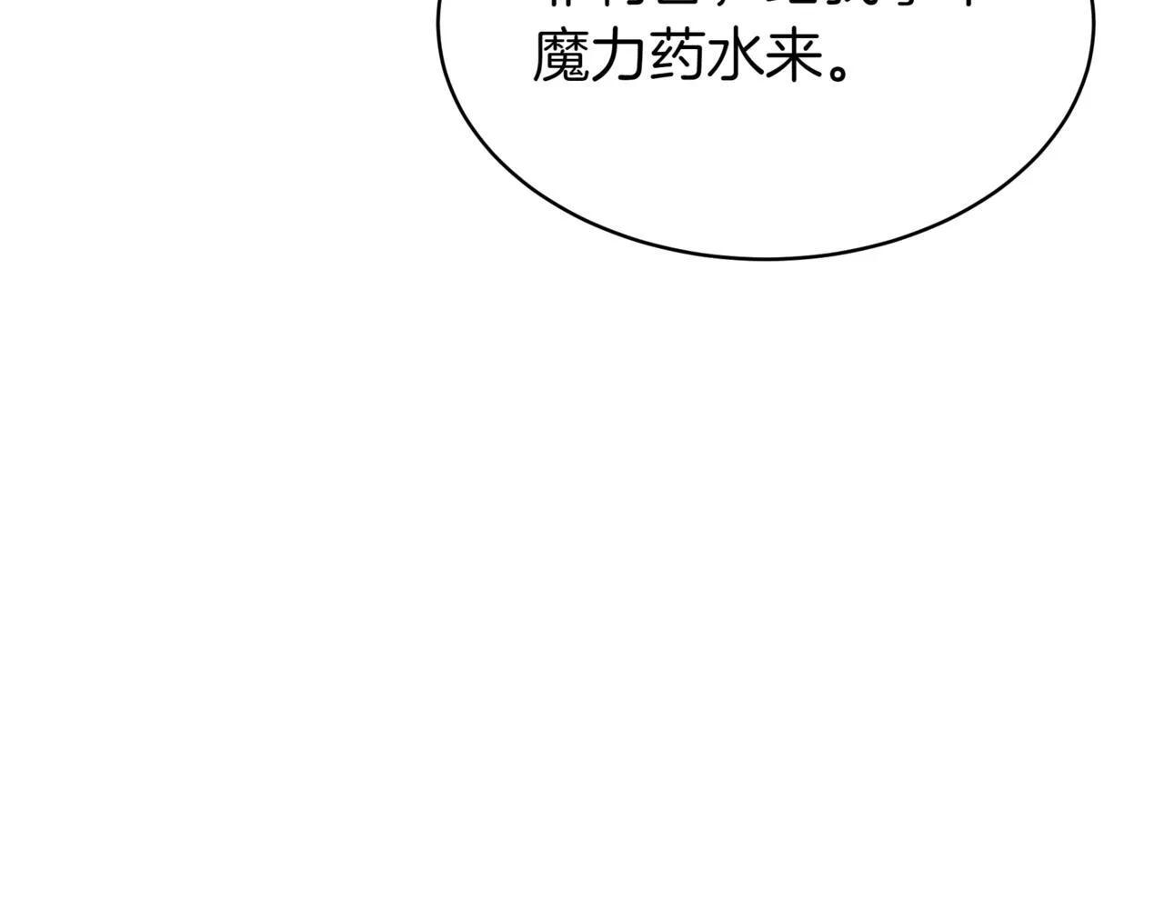第3话 安德罗德 第140页
