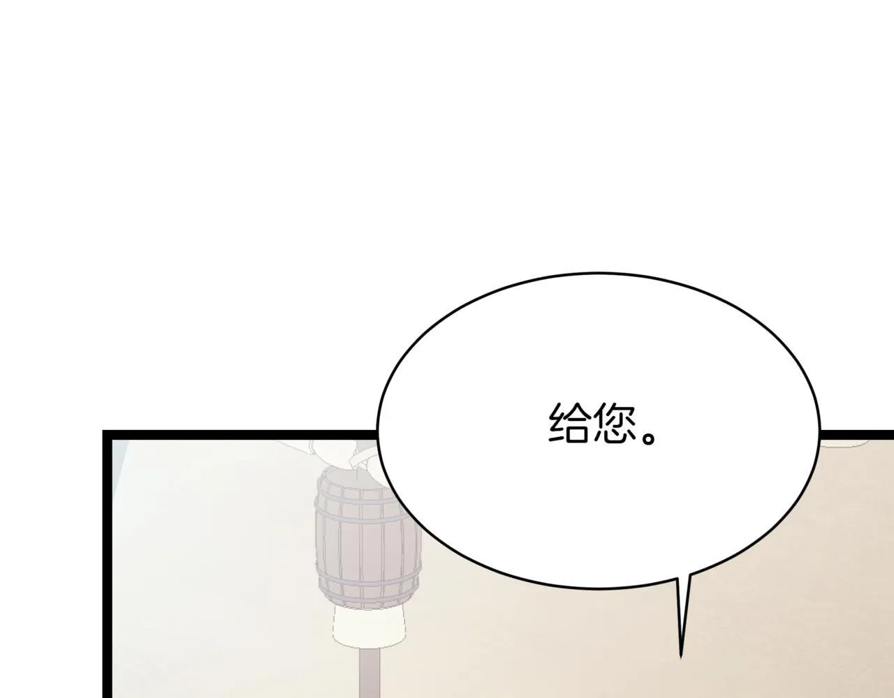 第3话 安德罗德 第141页
