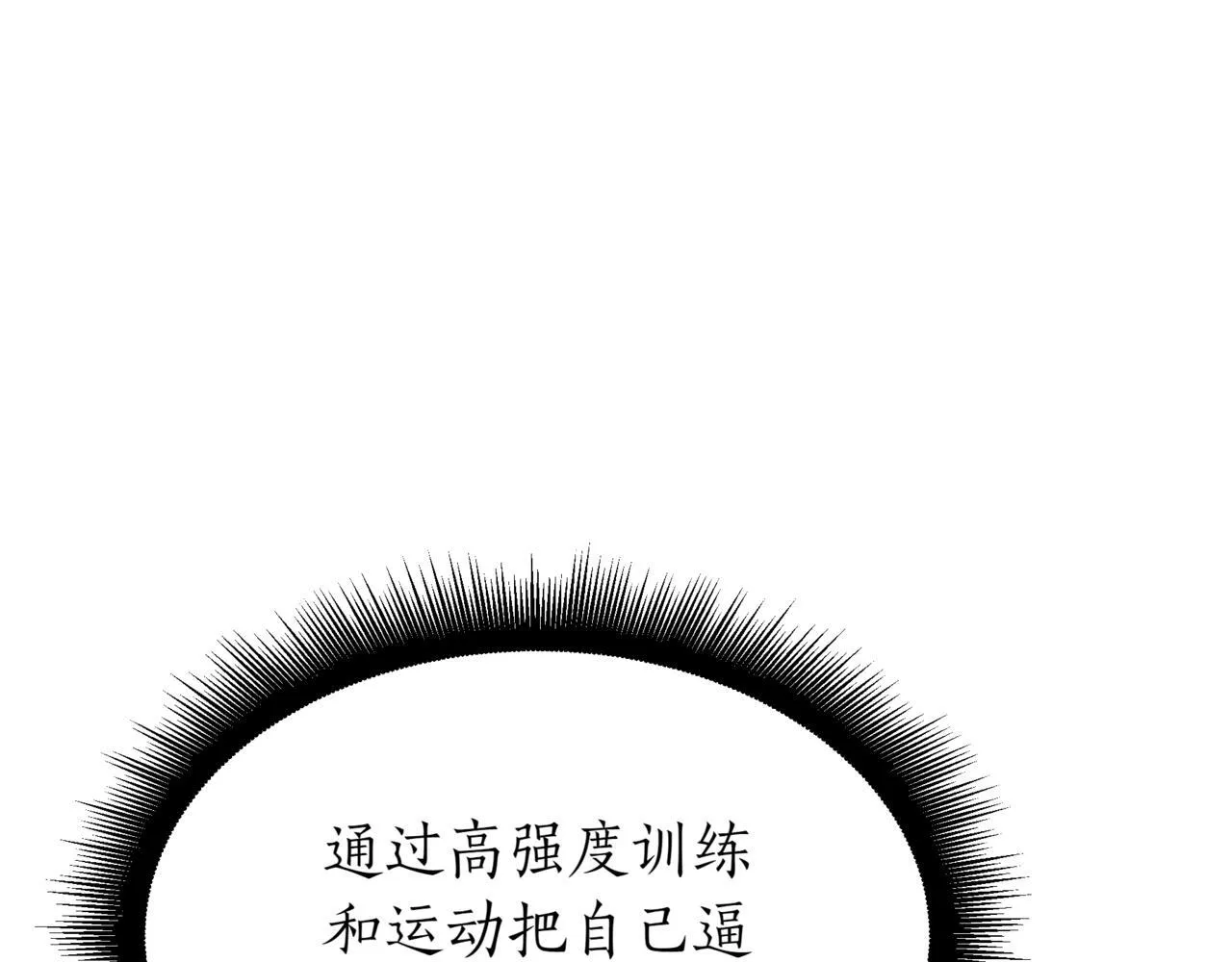 第3话 安德罗德 第147页