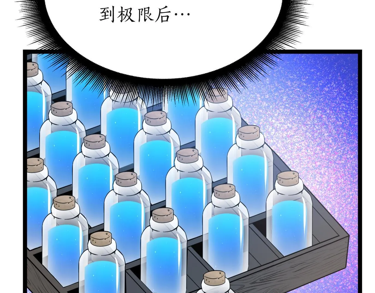 第3话 安德罗德 第148页