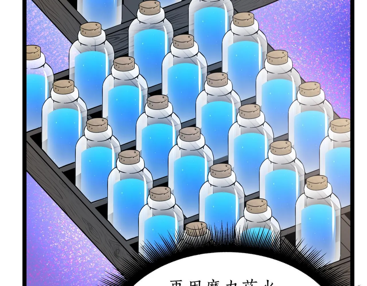 第3话 安德罗德 第149页