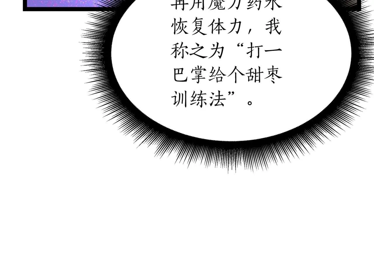 第3话 安德罗德 第150页