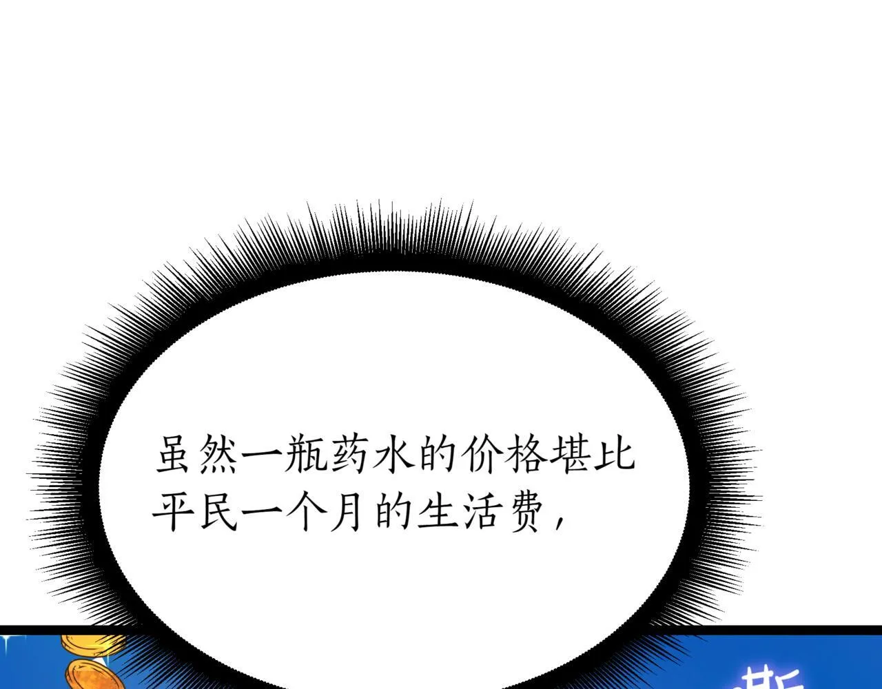 第3话 安德罗德 第151页