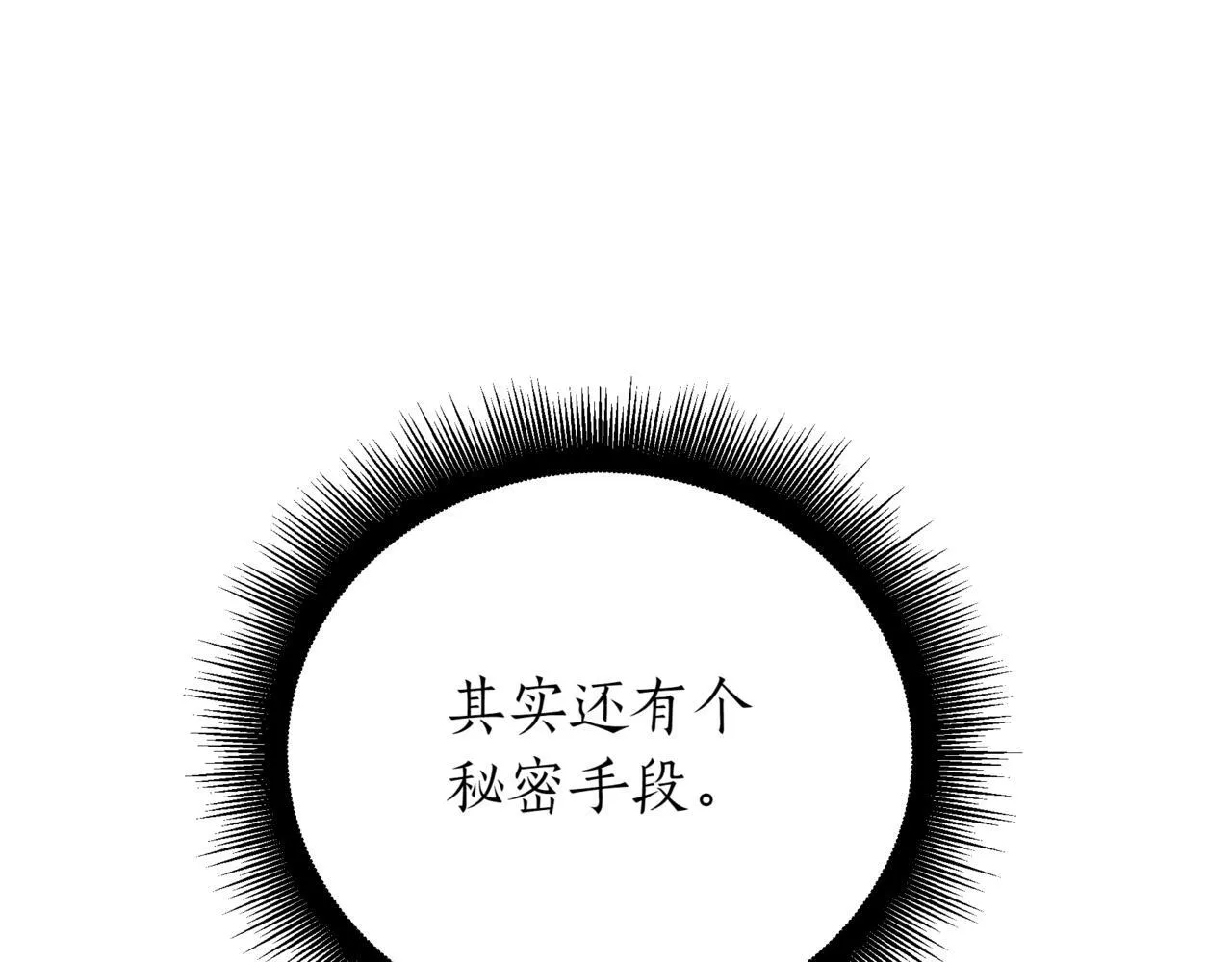 第3话 安德罗德 第154页