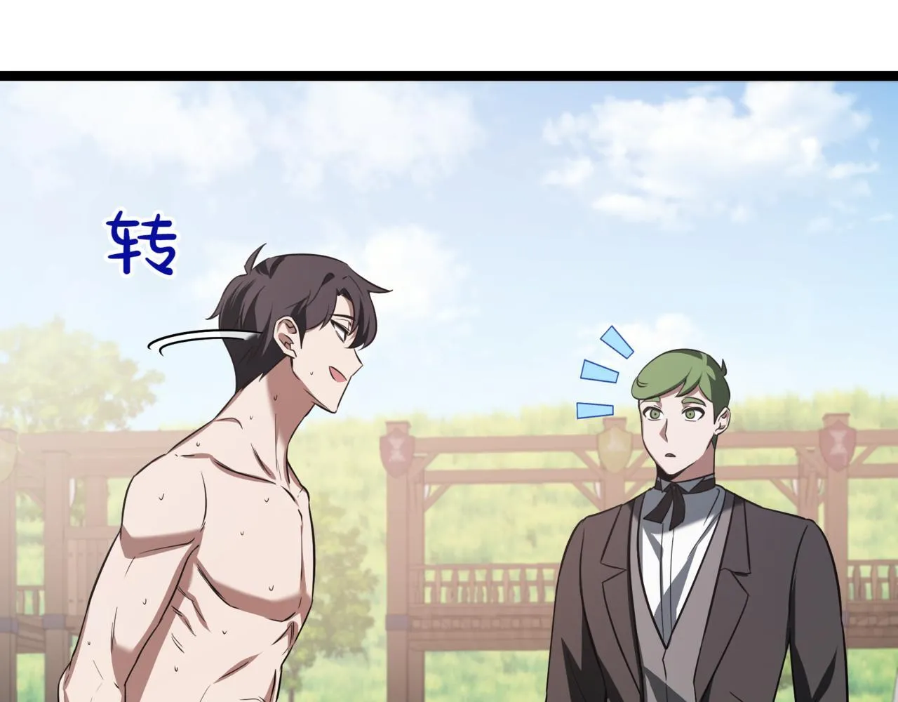 第3话 安德罗德 第156页