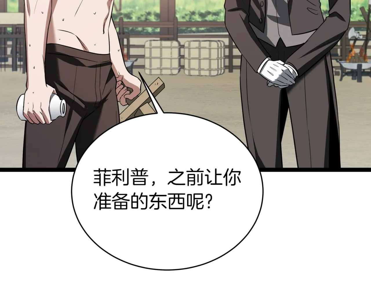 第3话 安德罗德 第157页