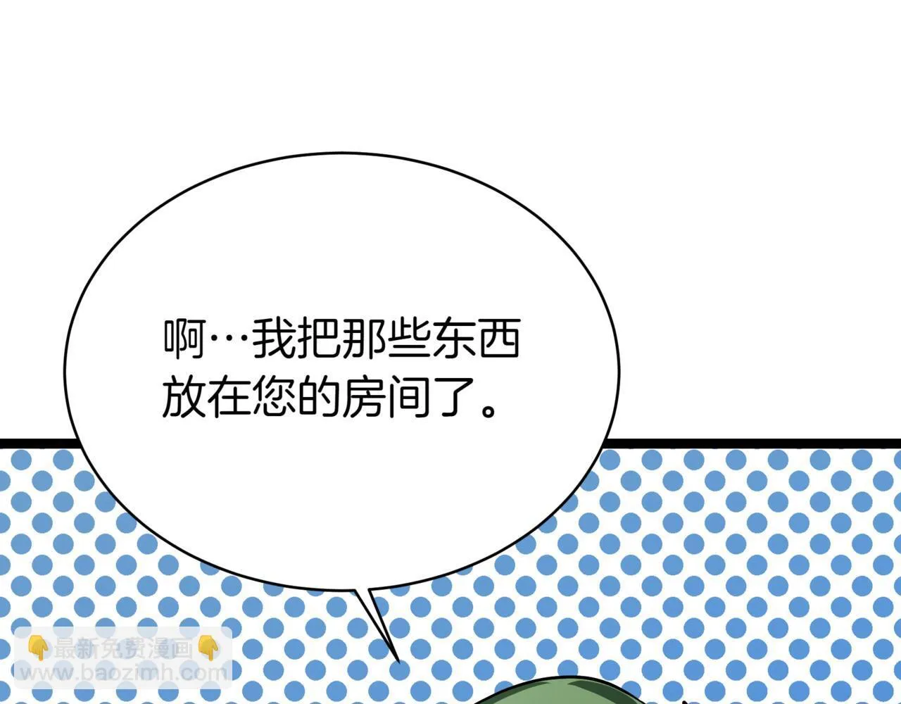 第3话 安德罗德 第159页