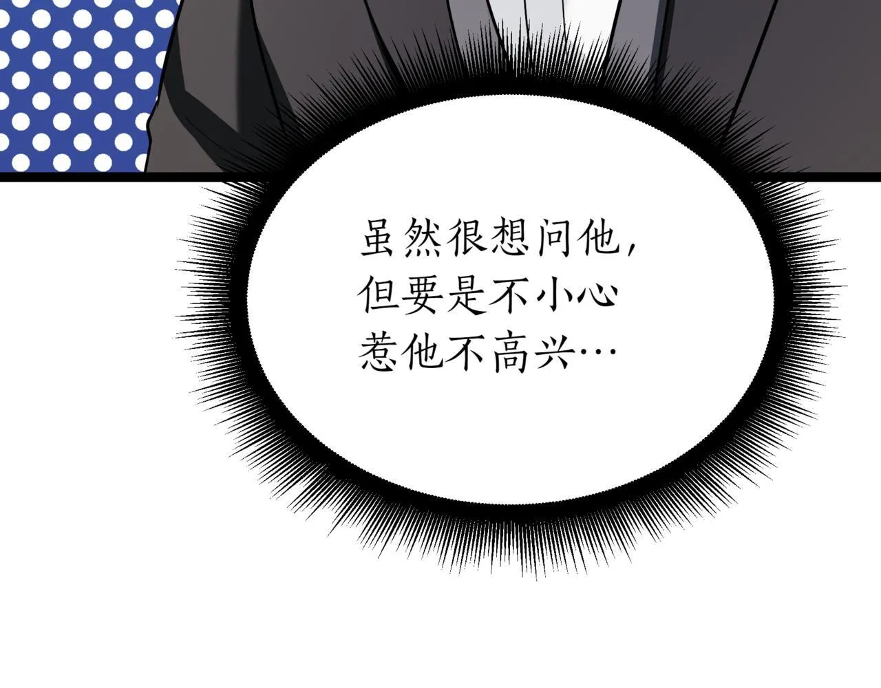 第3话 安德罗德 第161页