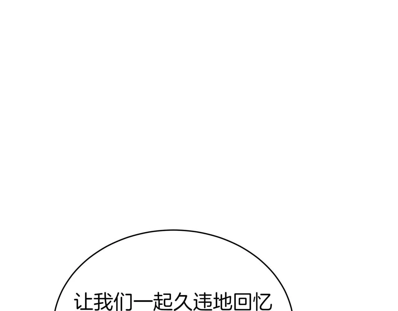 第3话 安德罗德 第163页