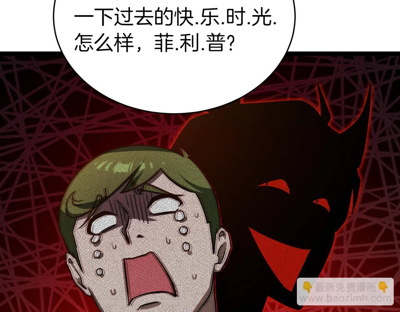 第3话 安德罗德 第164页