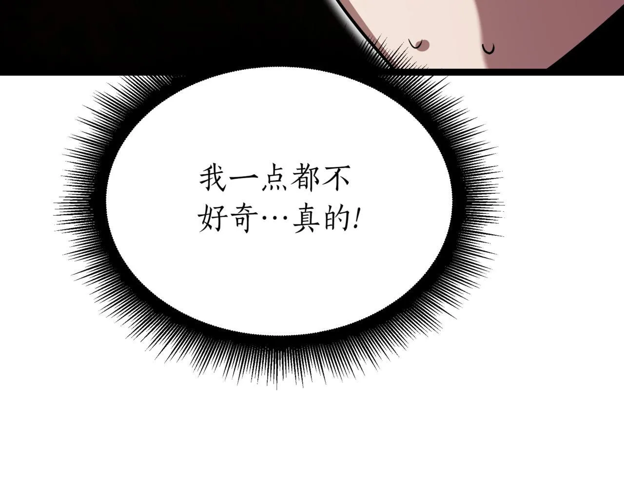 第3话 安德罗德 第167页