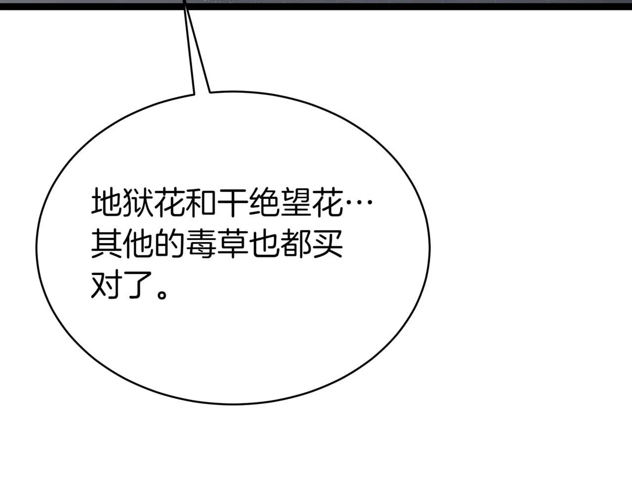 第3话 安德罗德 第171页